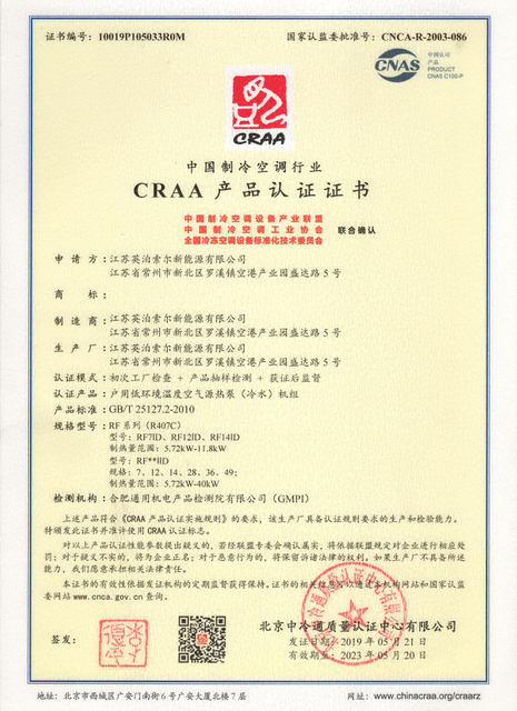 Сертификация продукции CARR 2