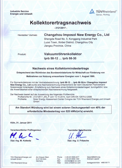 Сертифицирован TUV Rheinland